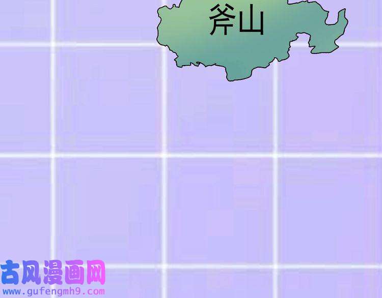 我的成就有点多第131话 向虎山行