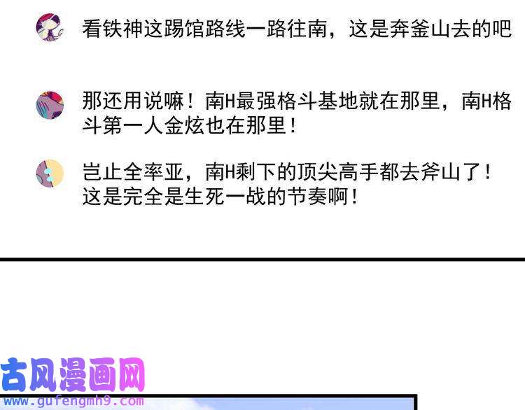 我的成就有点多第131话 向虎山行