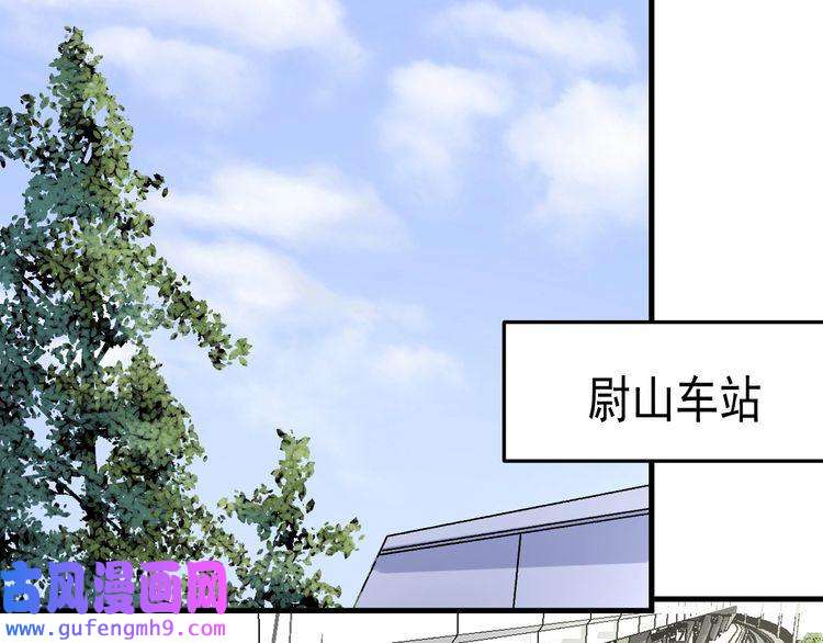 我的成就有点多第131话 向虎山行