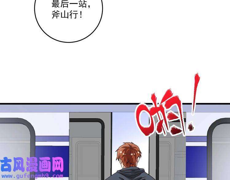 我的成就有点多第131话 向虎山行