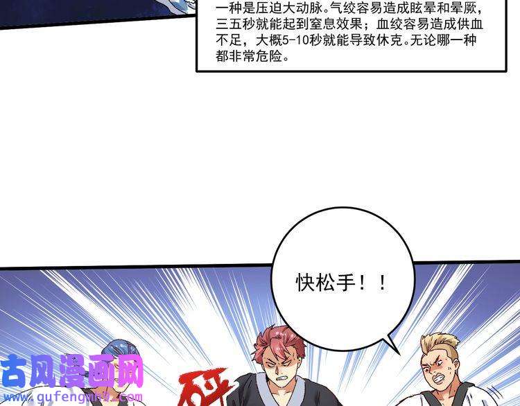 我的成就有点多第133话 奠定胜局