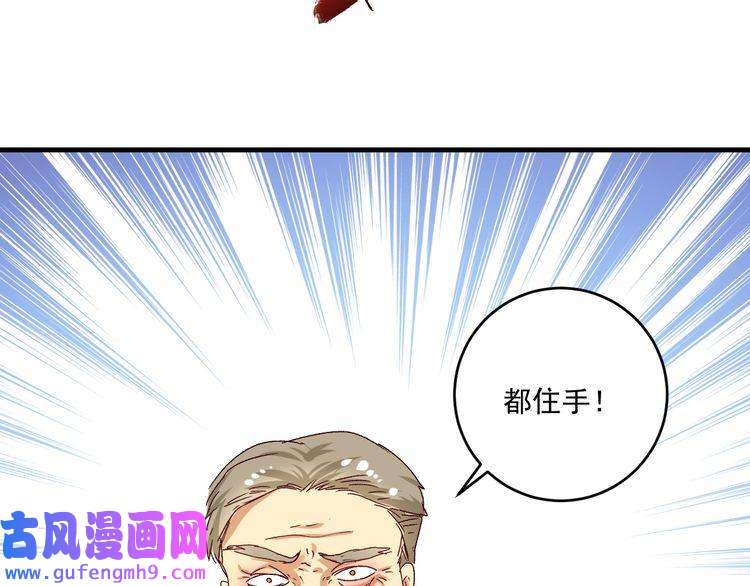 我的成就有点多第133话 奠定胜局