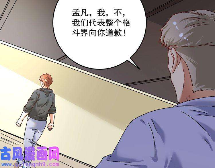 我的成就有点多第133话 奠定胜局