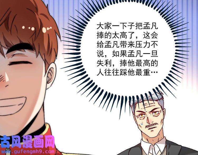 我的成就有点多第146话 绑架？！
