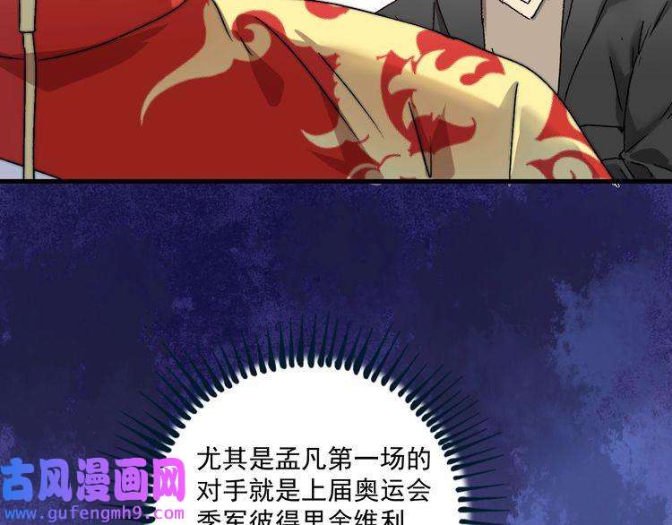 我的成就有点多第146话 绑架？！