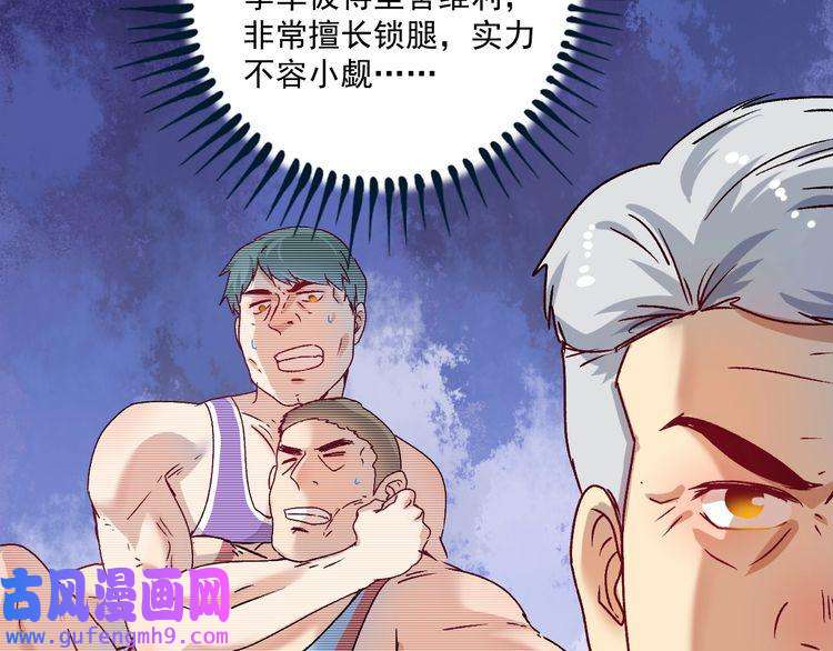 我的成就有点多第146话 绑架？！