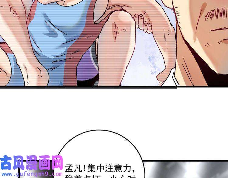 我的成就有点多第146话 绑架？！