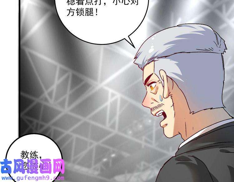 我的成就有点多第146话 绑架？！