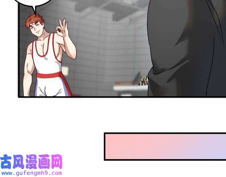 我的成就有点多第146话 绑架？！