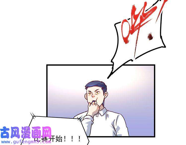 我的成就有点多第146话 绑架？！