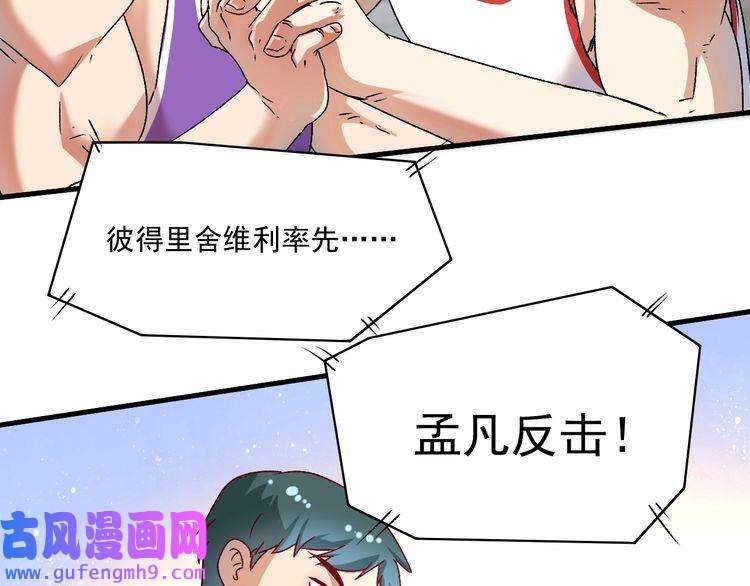 我的成就有点多第146话 绑架？！