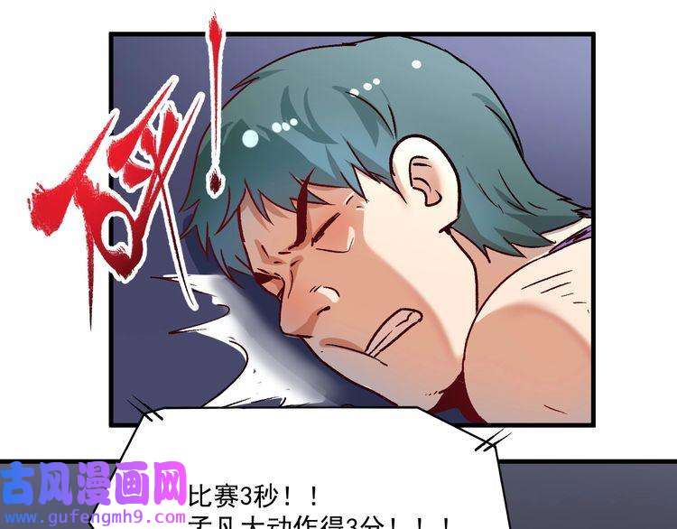 我的成就有点多第146话 绑架？！