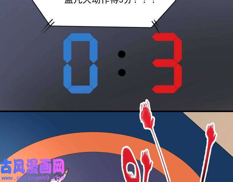 我的成就有点多第146话 绑架？！