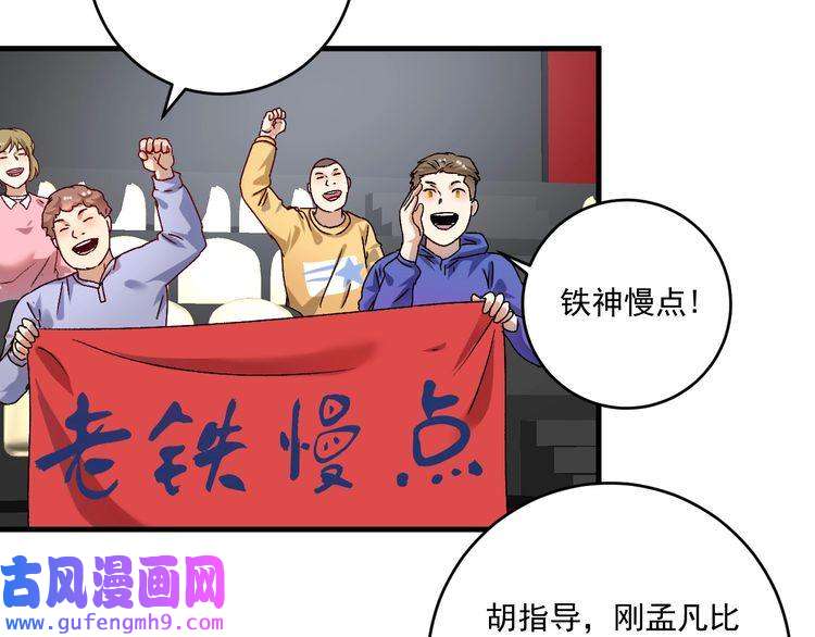 我的成就有点多第146话 绑架？！