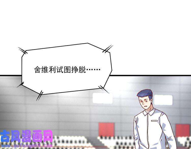 我的成就有点多第146话 绑架？！