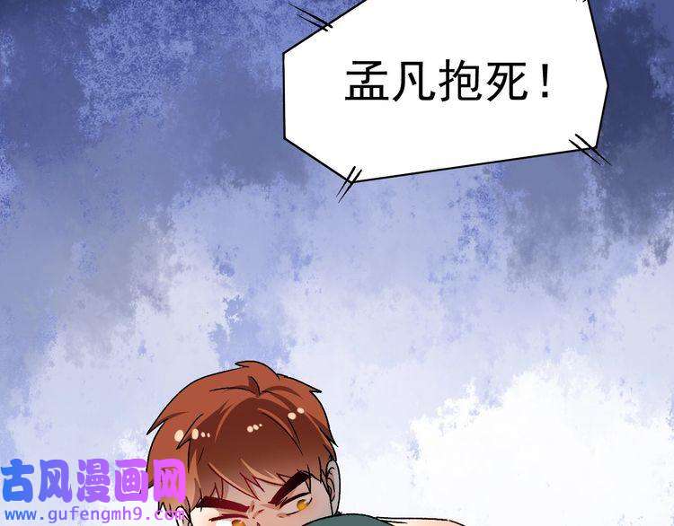 我的成就有点多第146话 绑架？！