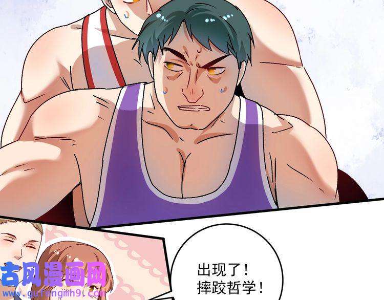 我的成就有点多第146话 绑架？！