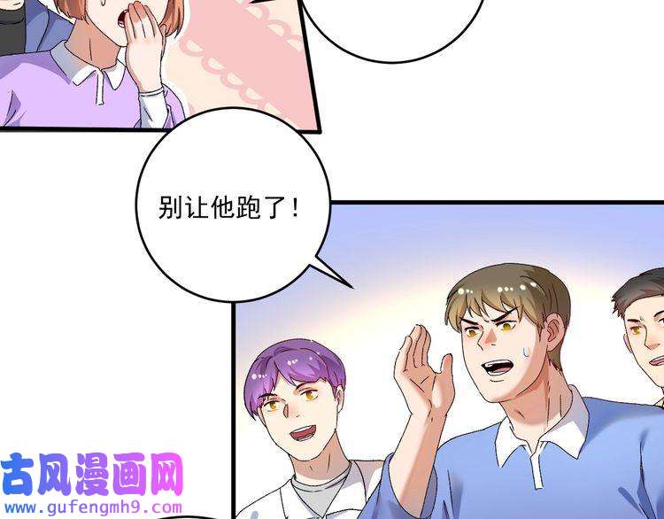 我的成就有点多第146话 绑架？！