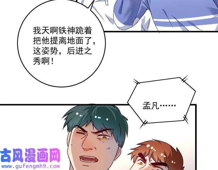 我的成就有点多第146话 绑架？！