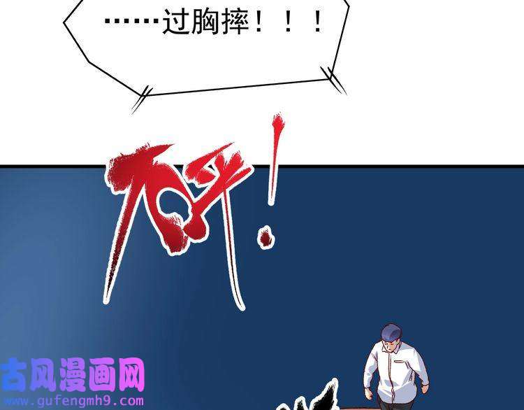 我的成就有点多第146话 绑架？！