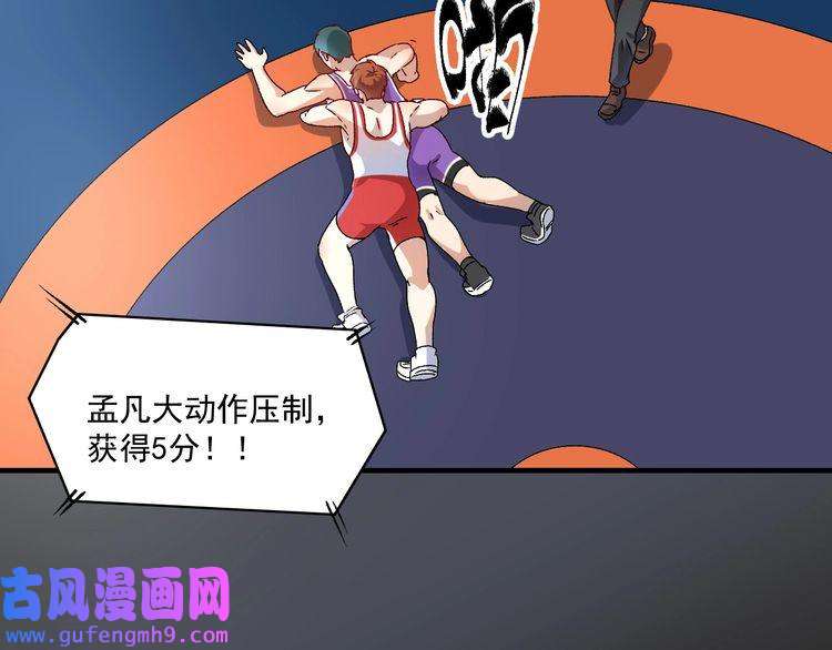 我的成就有点多第146话 绑架？！