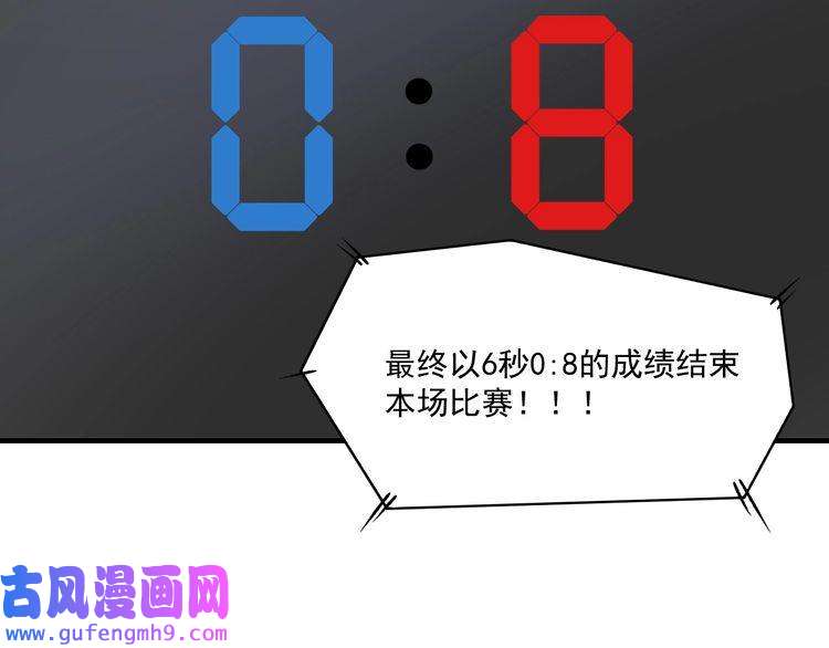 我的成就有点多第146话 绑架？！