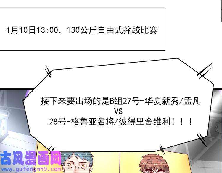 我的成就有点多第146话 绑架？！