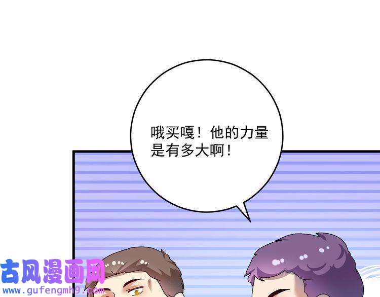 我的成就有点多第146话 绑架？！