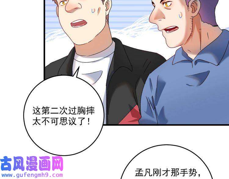 我的成就有点多第146话 绑架？！
