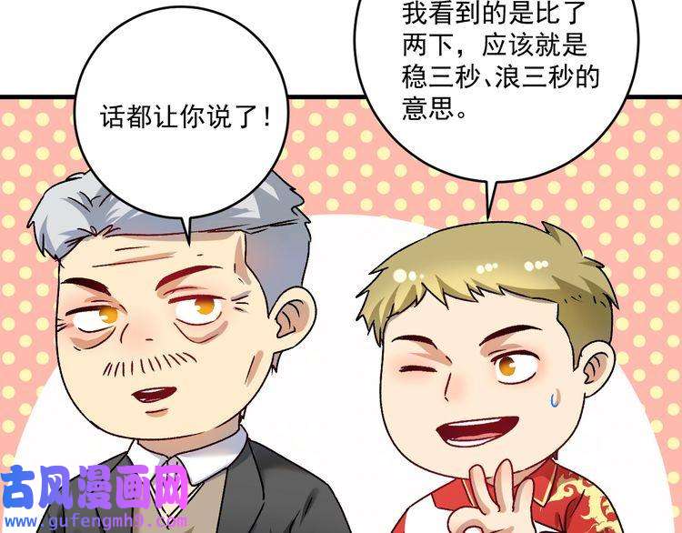 我的成就有点多第146话 绑架？！