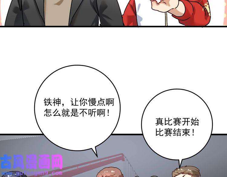 我的成就有点多第146话 绑架？！