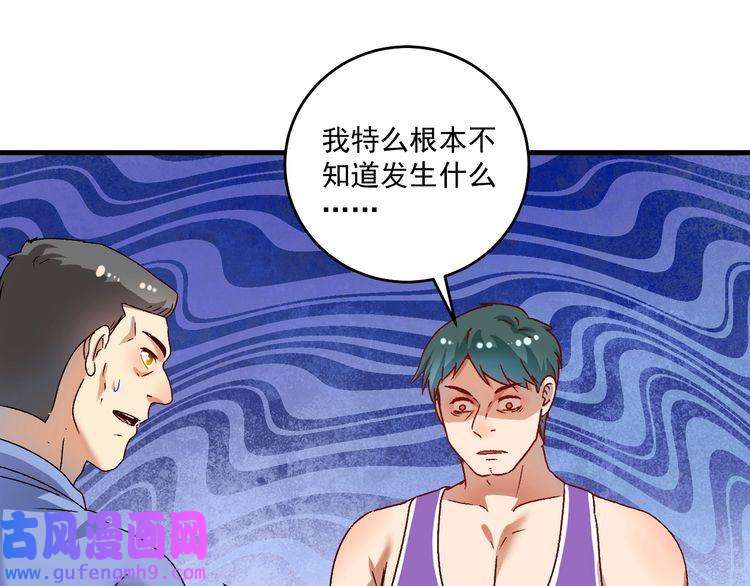 我的成就有点多第146话 绑架？！