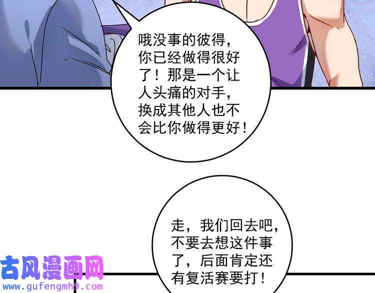 我的成就有点多第146话 绑架？！