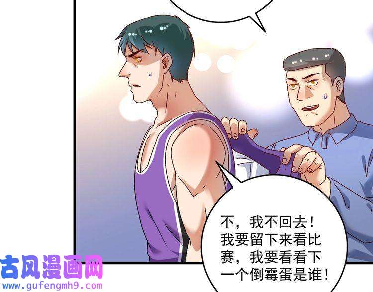 我的成就有点多第146话 绑架？！