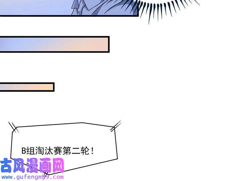 我的成就有点多第146话 绑架？！