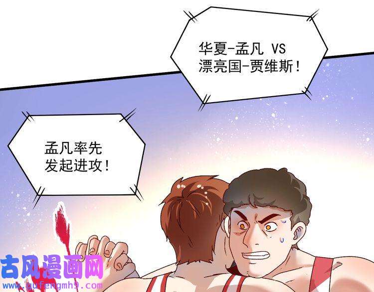 我的成就有点多第146话 绑架？！