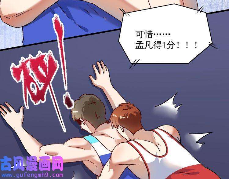 我的成就有点多第146话 绑架？！