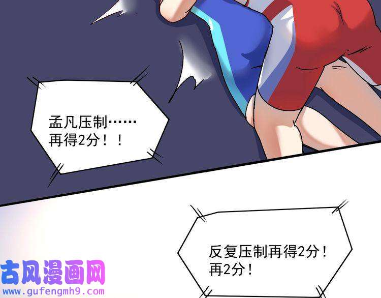 我的成就有点多第146话 绑架？！