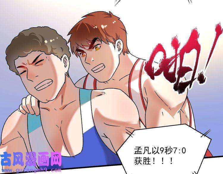 我的成就有点多第146话 绑架？！
