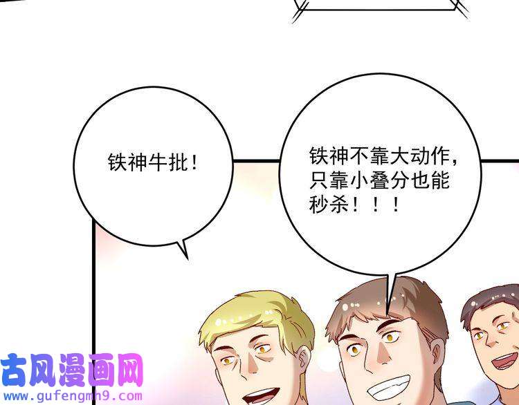 我的成就有点多第146话 绑架？！