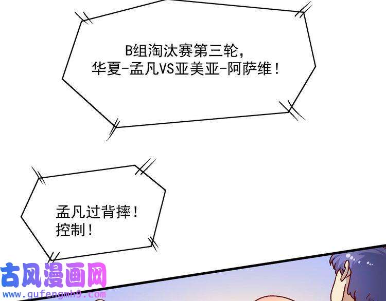我的成就有点多第146话 绑架？！