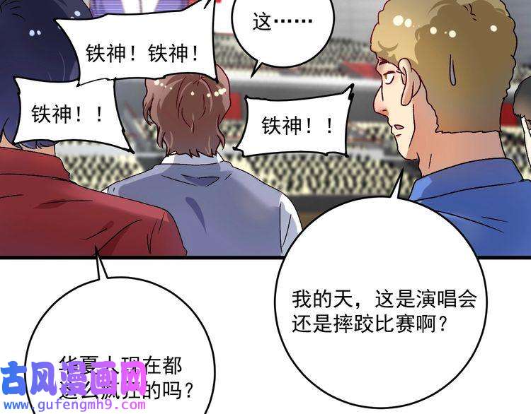 我的成就有点多第146话 绑架？！