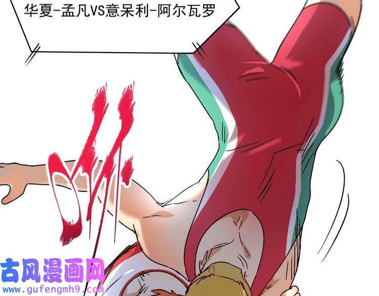 我的成就有点多第146话 绑架？！