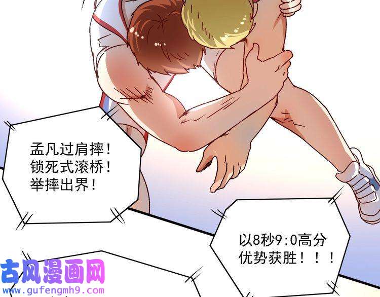 我的成就有点多第146话 绑架？！