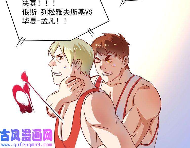 我的成就有点多第146话 绑架？！