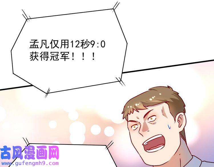 我的成就有点多第146话 绑架？！