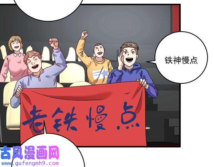 我的成就有点多第146话 绑架？！