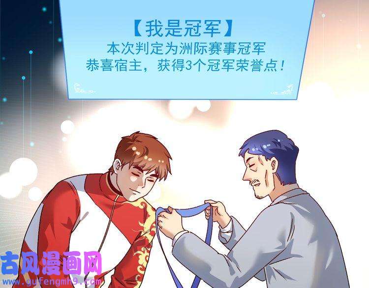 我的成就有点多第146话 绑架？！