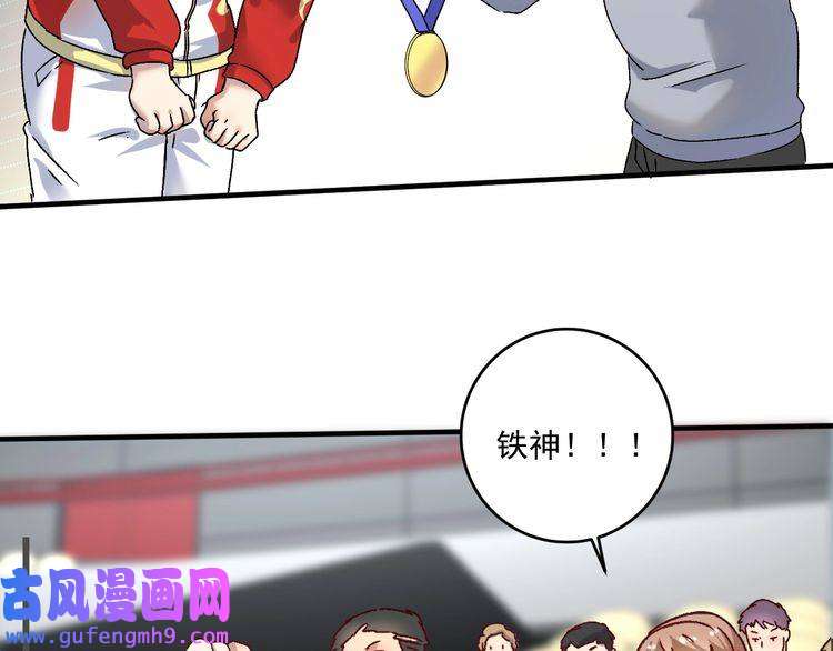 我的成就有点多第146话 绑架？！