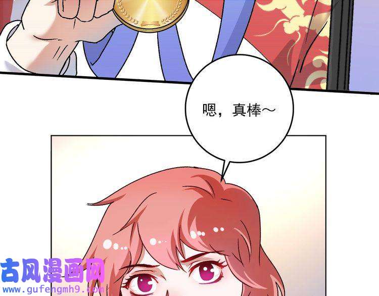 我的成就有点多第146话 绑架？！